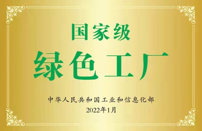 綠色工廠 博西家電的生態樣本，領先的不僅是產品